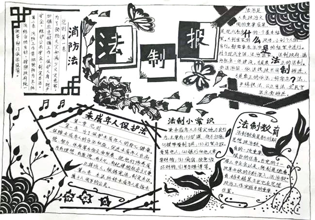 法律在身边手抄报绘画-图5