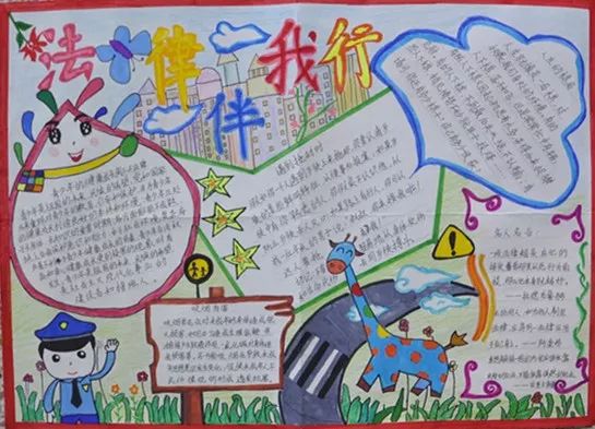 世界法律日宣传手抄报-图2