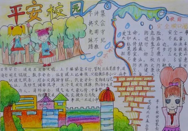 世界法律日宣传手抄报-图3