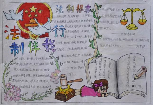 世界法律日宣传手抄报-图5