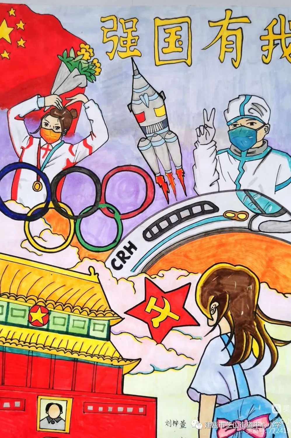 喜迎二十大 “我的强国梦”绘画作品-图2