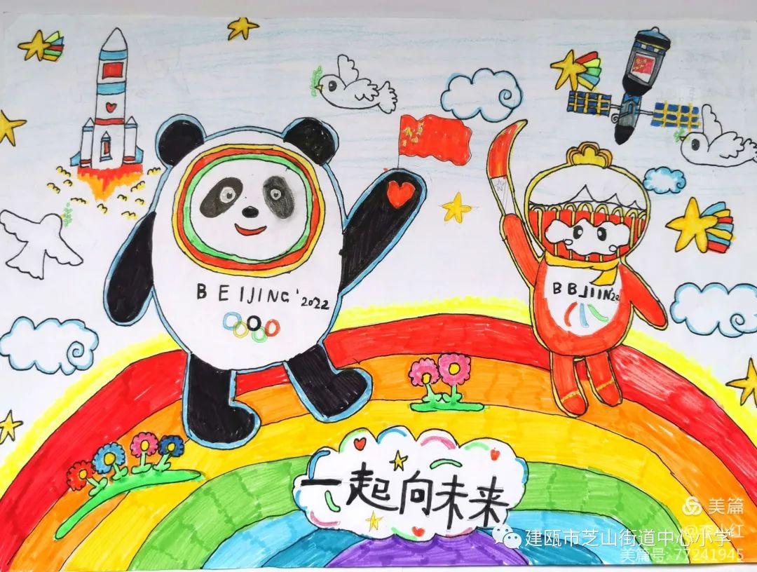 「喜迎二十大，一起向未来」小学绘画作品-图2