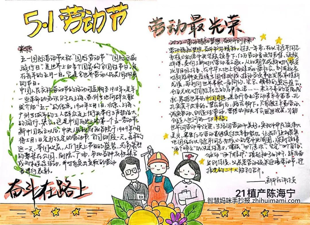 步骤2：为庆祝五一劳动节以及迎接即将到来的党的二十大的召开，特此为节日送上祝福。