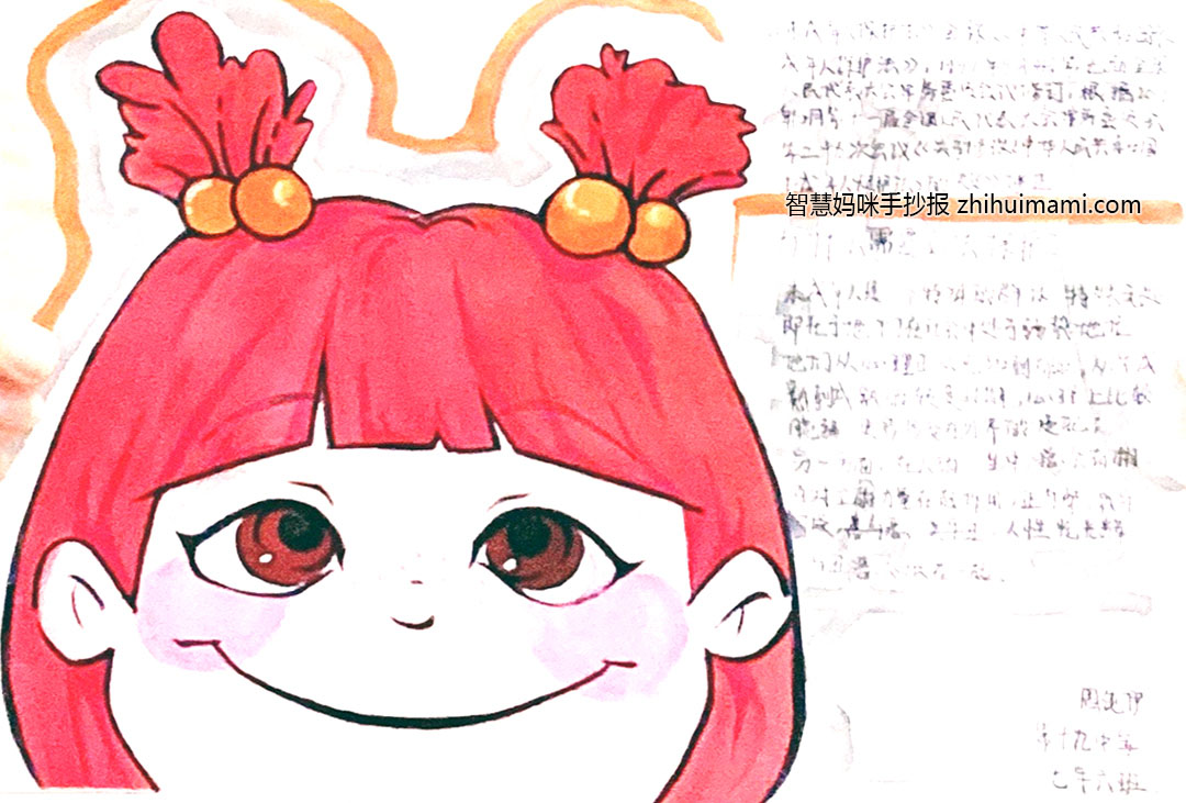 未成年人保护法手抄报绘画一等奖（7张）-图5