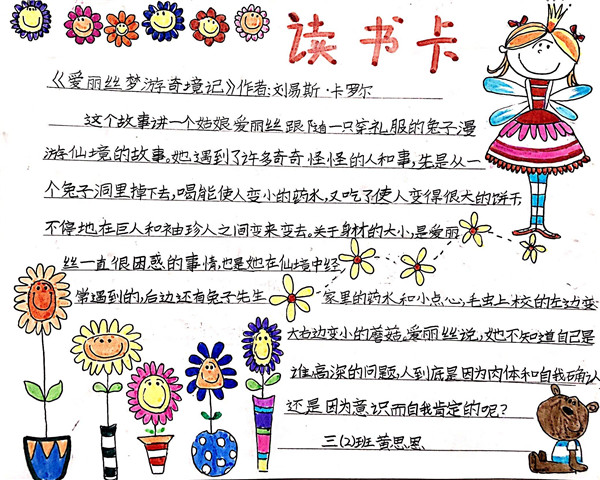 读书卡的制作方法