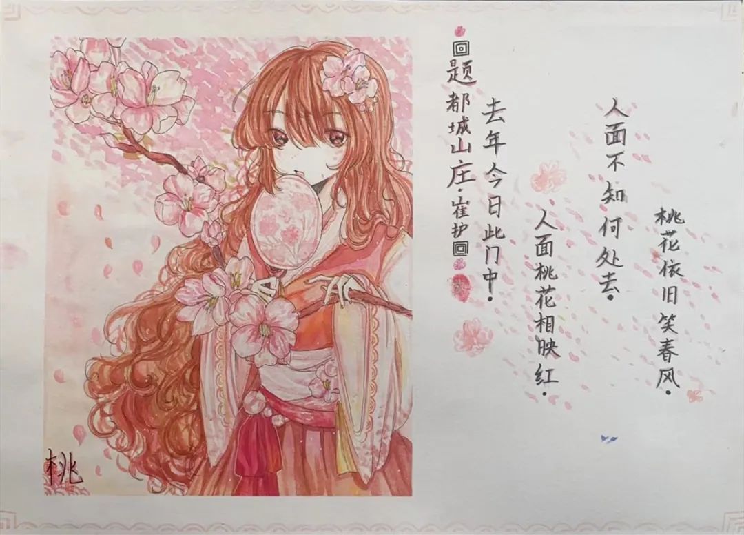 高一年级《题都城南庄》诗配画作品
