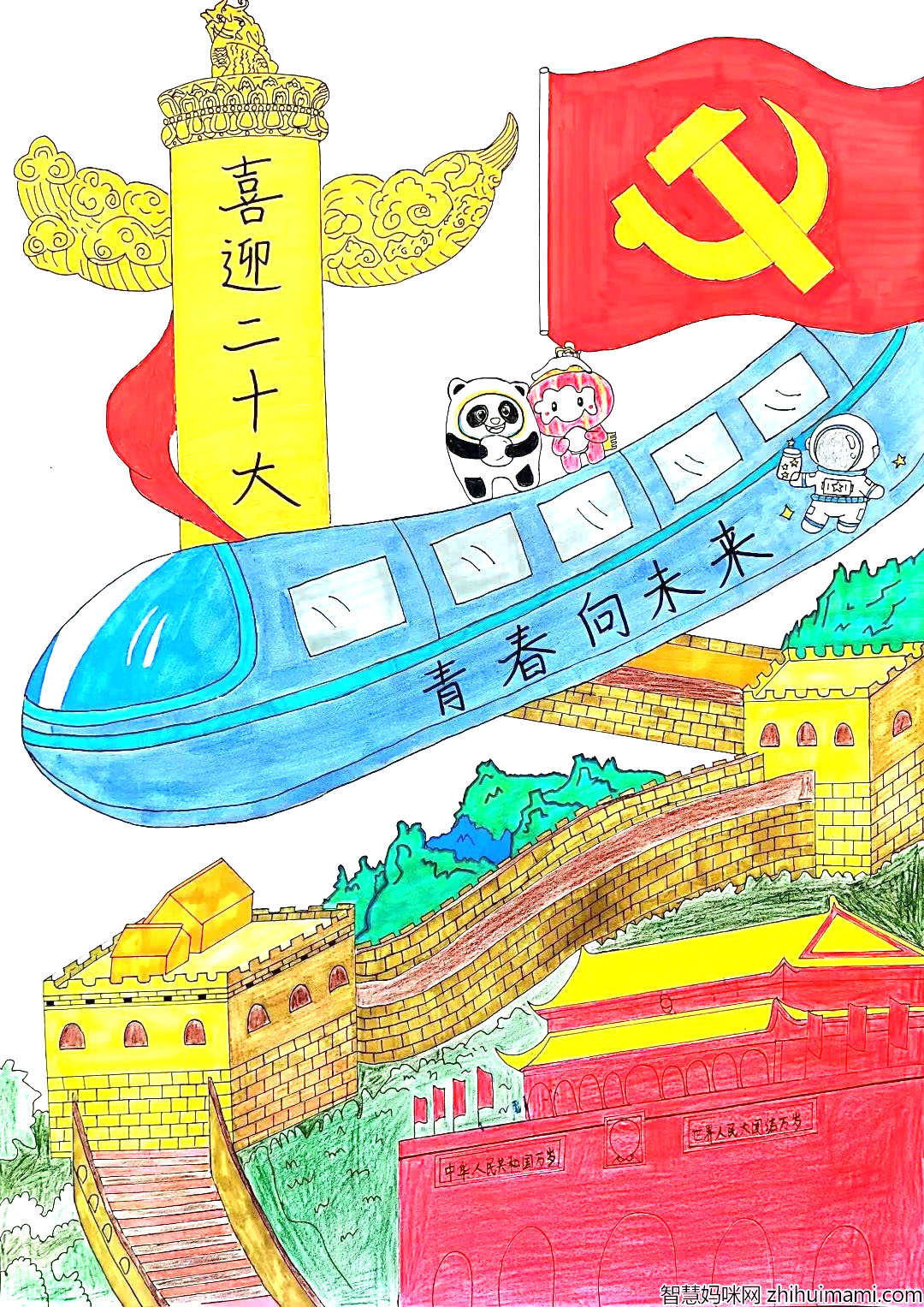 6张青春心向党 奋进新征程 喜迎二十大手抄报图片-图2