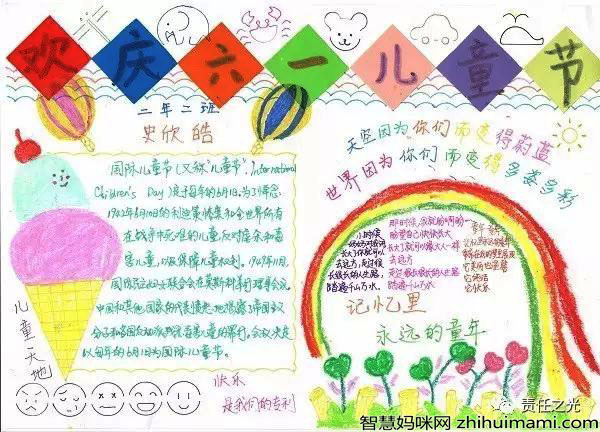 2022最新六一儿童节手抄报图片-图2