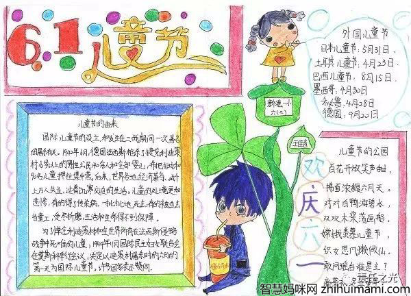 2022最新六一儿童节手抄报图片-图3