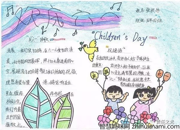 2022最新六一儿童节手抄报图片-图4