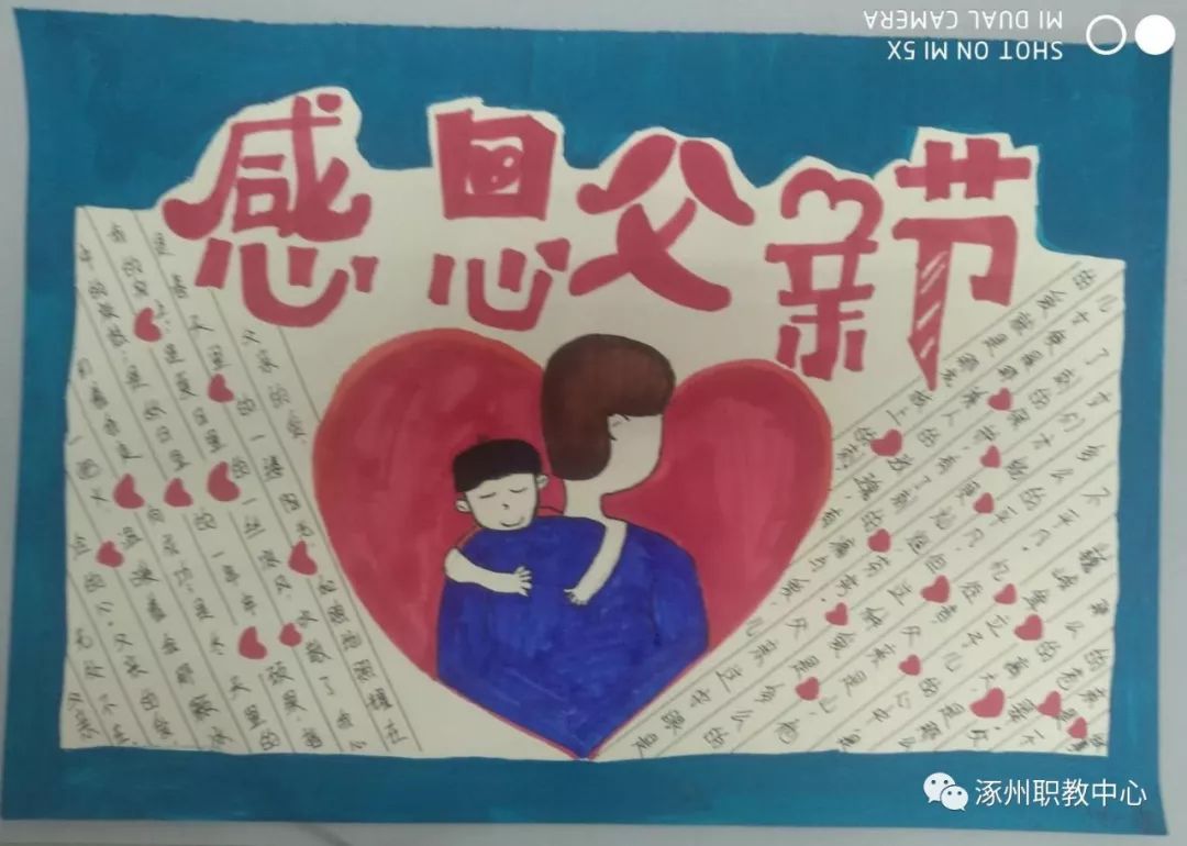 简单的父亲节手抄报教程-图1