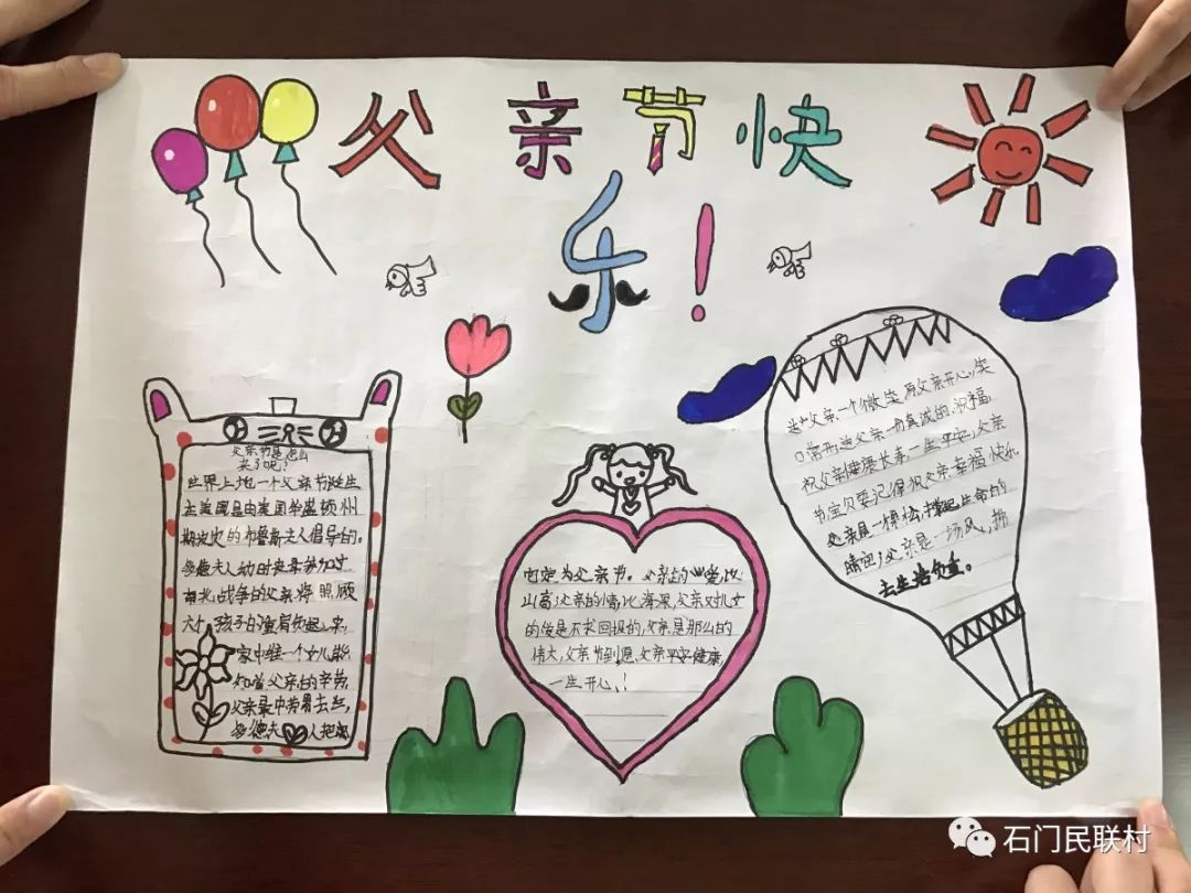 关于父亲节的手抄报教程-图4