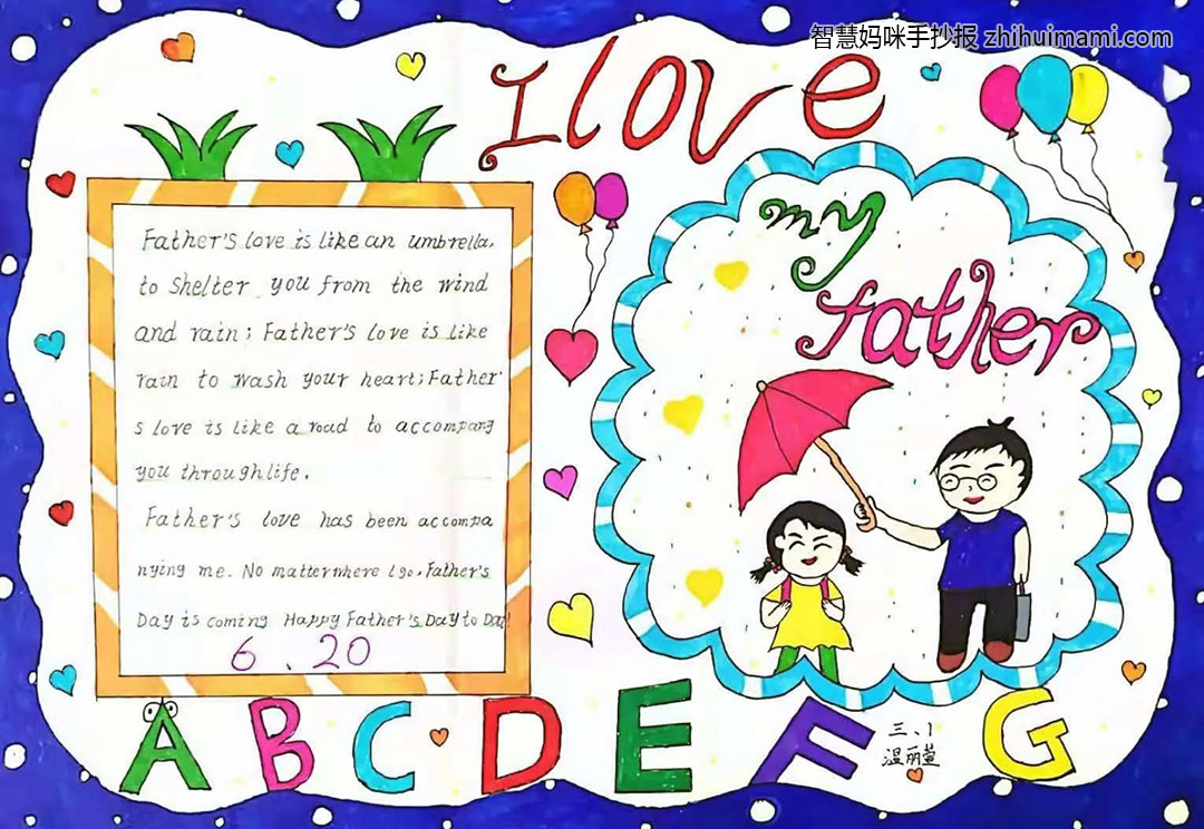 2022年父亲节英语手抄报一等奖（8张）-图3
