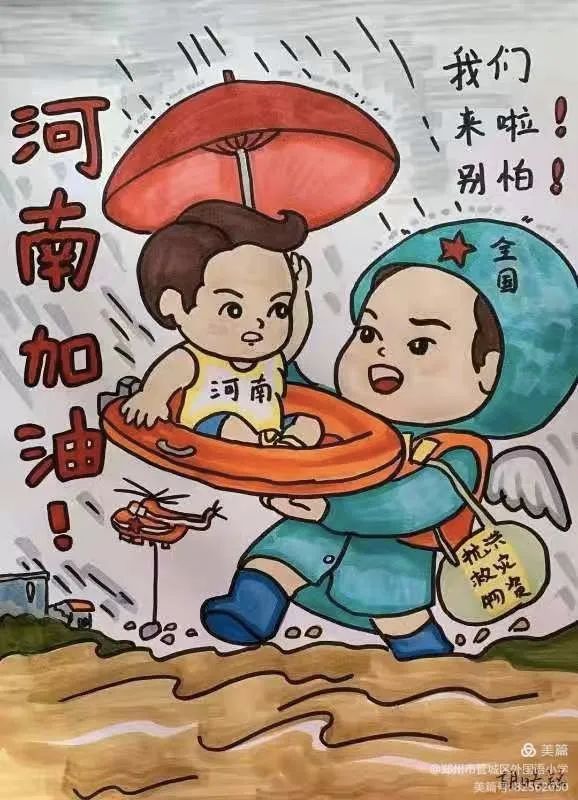 怎么画防汛防台风的手抄报-图3