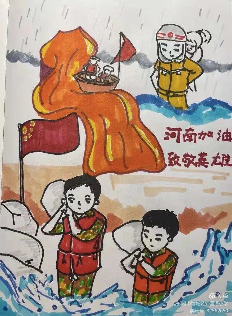 怎么画防汛抗旱的手抄报-图2