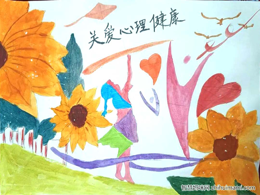 “健身健心，舒展心灵”心理健康主题绘画9张-图3