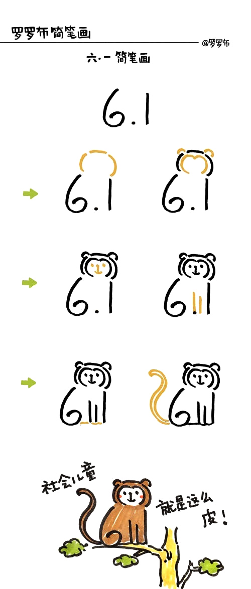 六一儿童节 教你如何用数字61来画简笔画（共6组）-图3