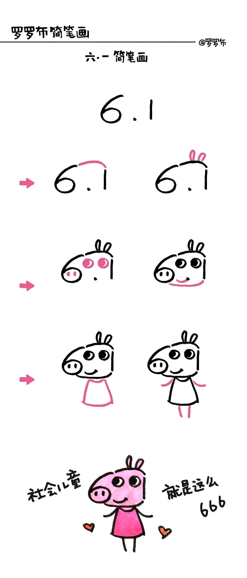 六一儿童节 教你如何用数字61来画简笔画（共6组）-图5
