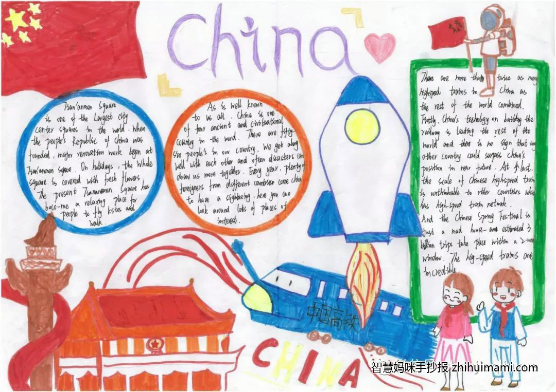5张漂亮的国庆节英语手抄报-图2