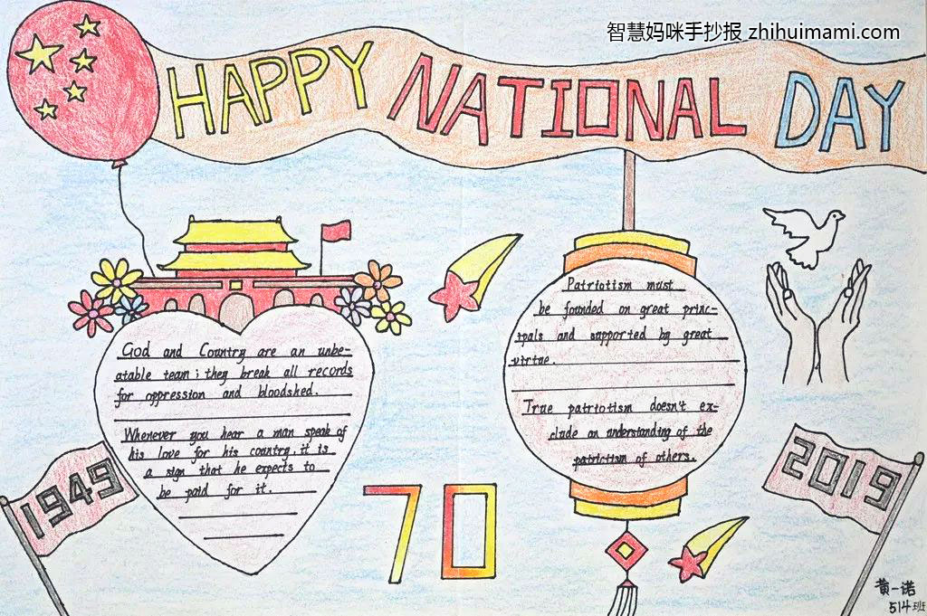 5张漂亮的国庆节英语手抄报-图5