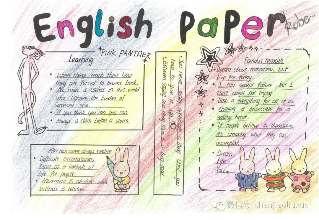 英语字母手抄报怎么画-图3