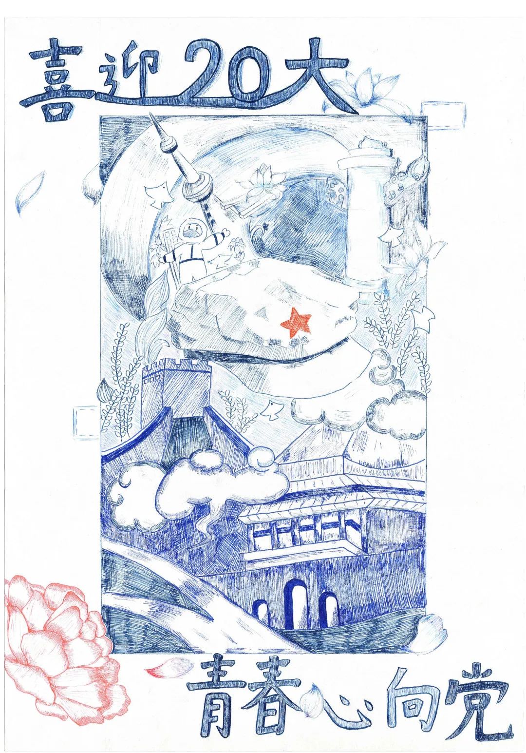 喜迎二十大绘画参赛获奖作品（5张）-图4