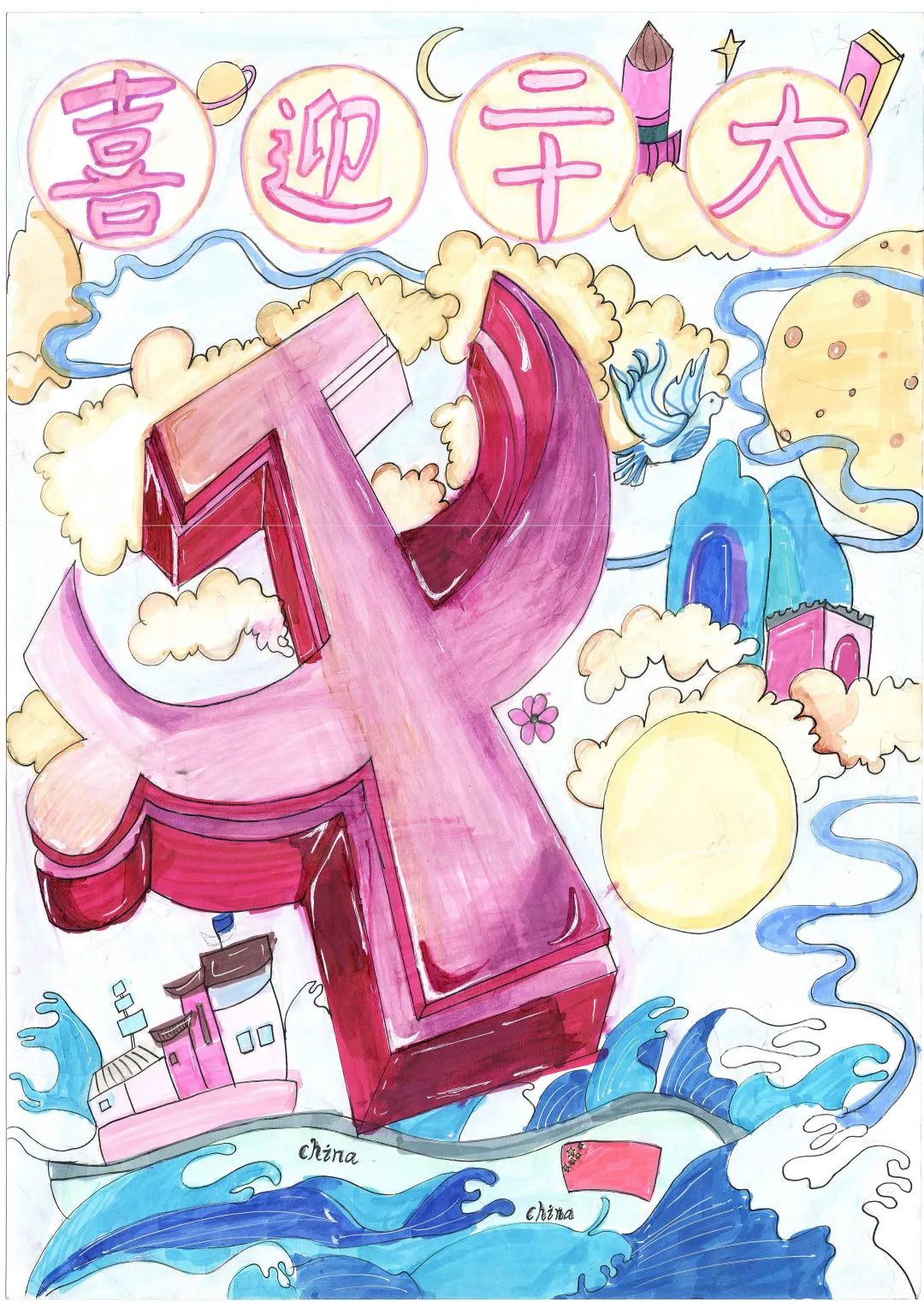 喜迎二十大绘画参赛获奖作品（5张）-图5