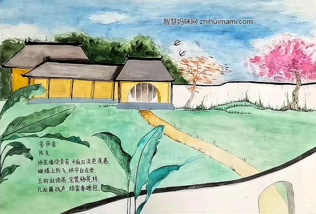 小学生古诗绘画作品《菩萨蛮·绿芜墙绕青苔院》