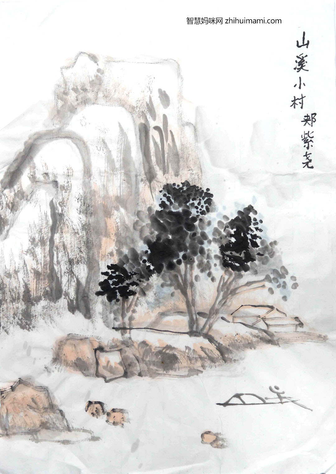 步骤1：郏紫尧-山溪小村