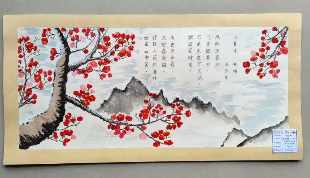 漂亮的《卜算子 咏梅》诗配画作品