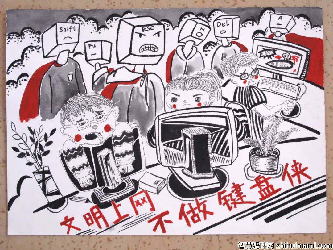 文明小网民 童画正能量儿童绘画获奖作品-图3