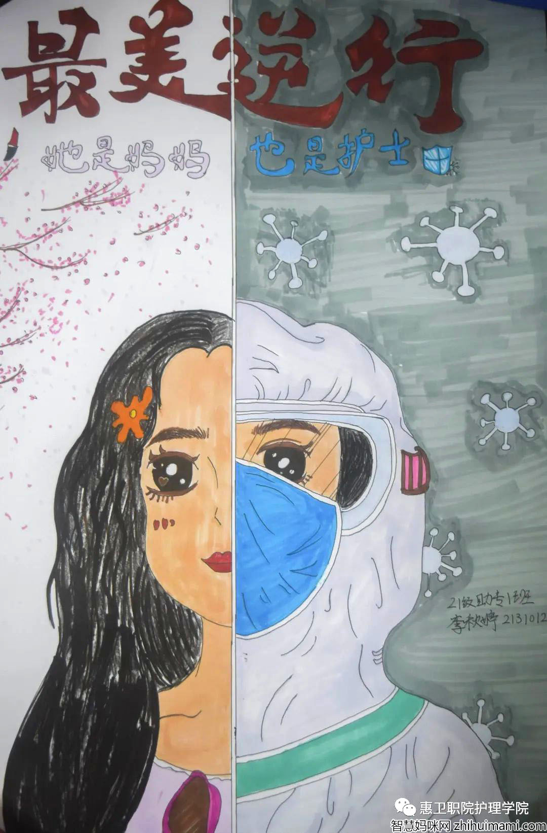 是妈妈也是护士 5·12国际护士节主题儿童画（5张）-图4