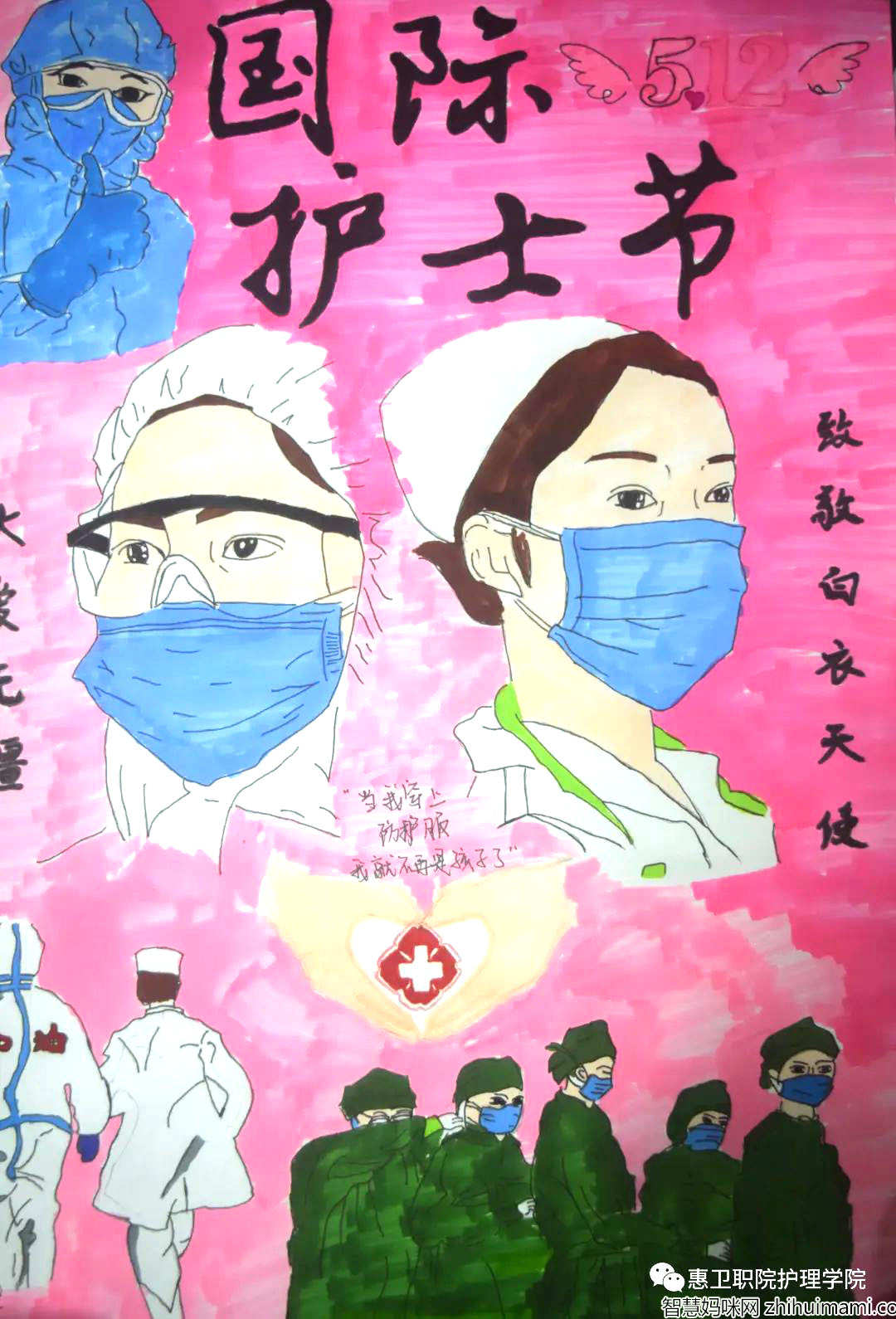 是妈妈也是护士 5·12国际护士节主题儿童画（5张）-图5