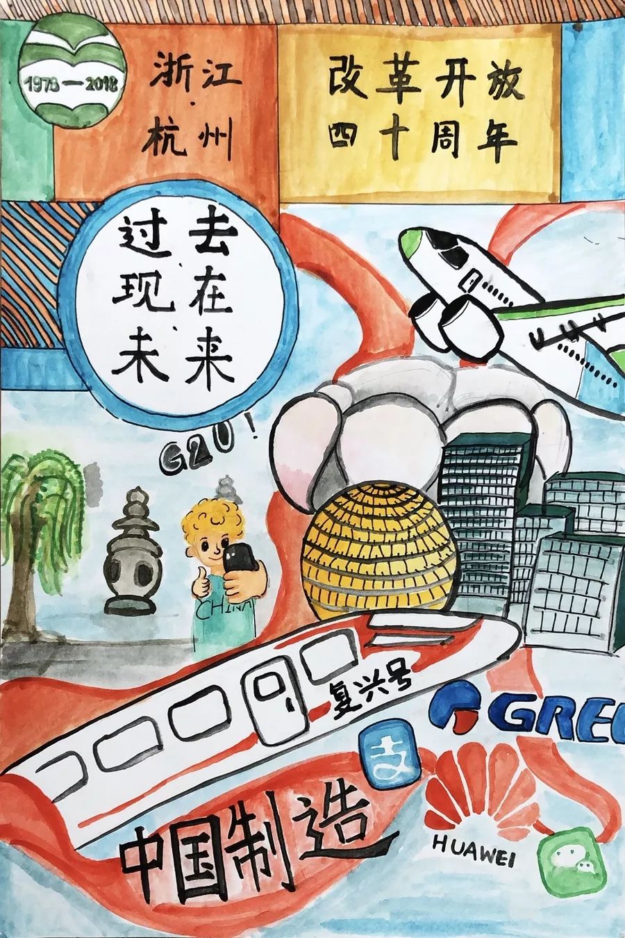 步骤1：“教科书”长大的中国：以教科书为创作灵感，顺着红色丝带一路呈现中国40年来的各项发展，如复兴列车，中国制造等。C919飞机、红丝带没有尽头，祝愿祖国越来越好。