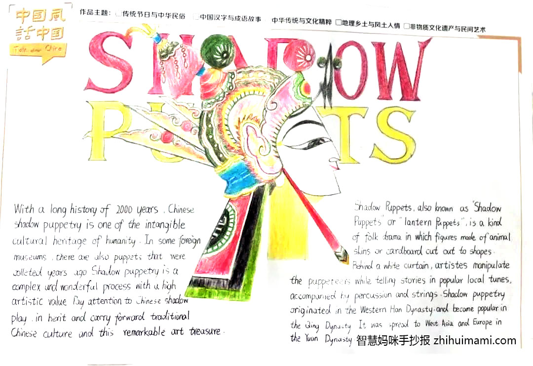 关于中华传统与文化精髓的英语手抄报（10张）-图10