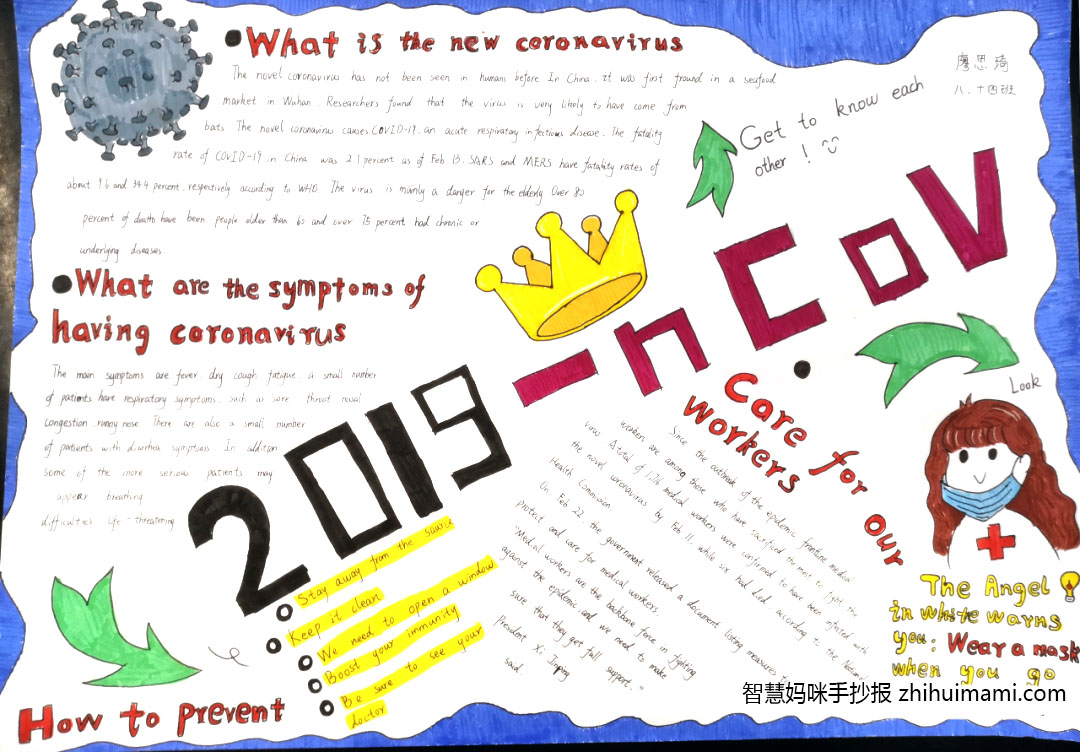 5张漂亮的抗击疫情手抄报一等奖-图1