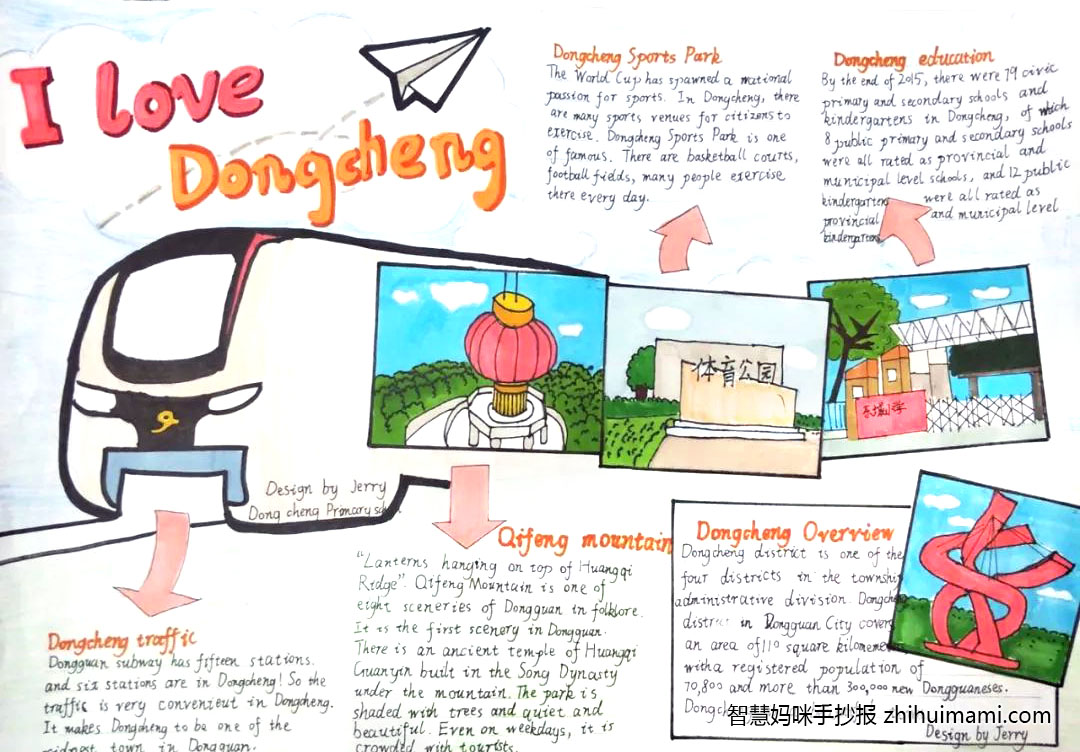 我爱美丽东城英语手抄报图片（6张）-图5