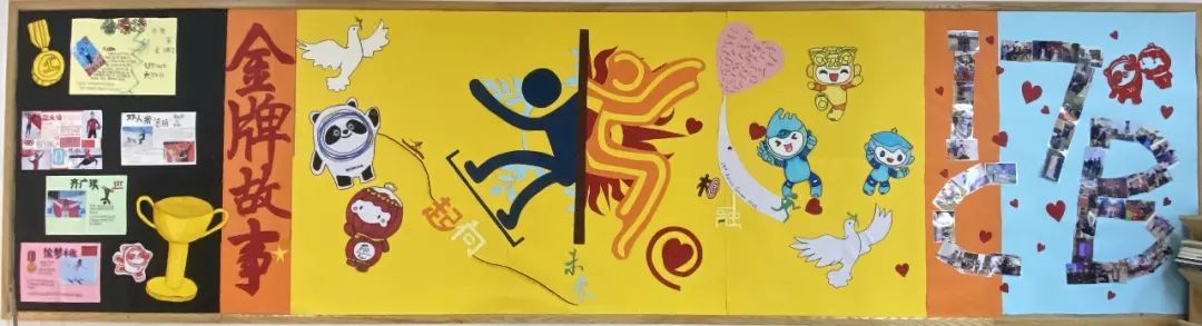 步骤7：设计理念：我们本次板报的主Logo是由半个正在滑雪的人和半个正在跑步的人组成，他们分别代表着冬奥和亚运。这次板报的左边是金牌故事。而板报的最右边，是我们班级精彩瞬间，16颗心代表着14个同学和两位班主任。