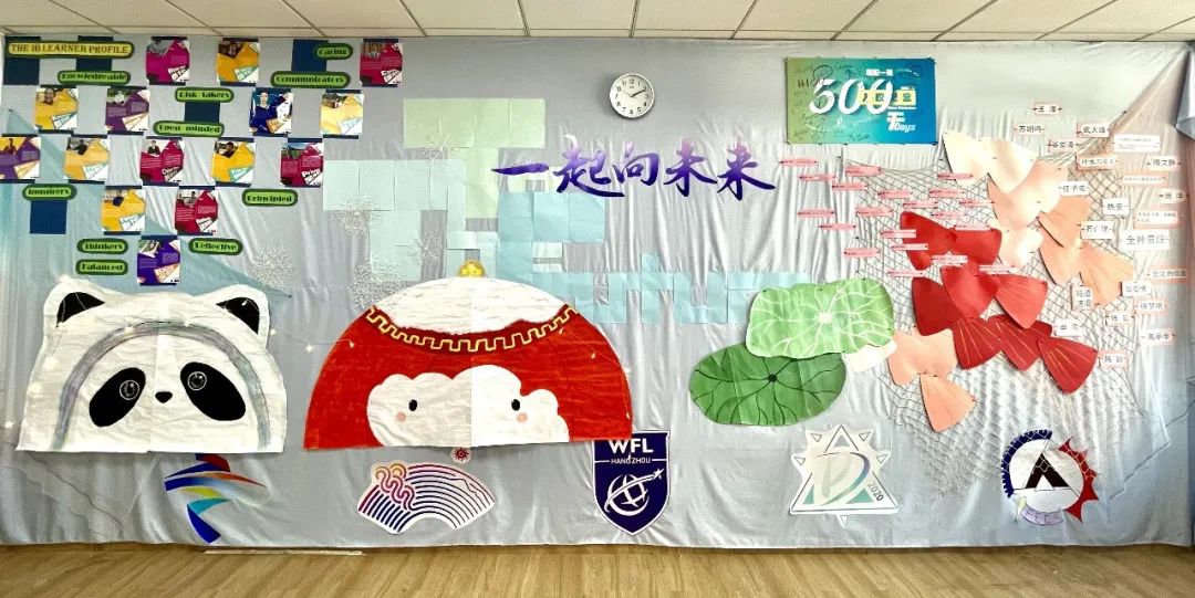 步骤9：设计理念：主题是醒目的“一起向未来（To the future）”，整体以清湛蓝色为背景，结合冬奥和亚运元素，冰墩墩、雪容融以及“莲莲”的原型西湖莲叶构成了主题图案。板报左侧以深蓝棋盘格为底的是IB学习者十大素养以及“每月之星”得奖者。右侧渐变色的鱼鳞旁是同学们入学500天纪念牌及大家亲笔写下的“我的2022”心愿卡，配上冬奥会上表现出色的运动员姓名和运动员素养，激励着同学们在全球逆境中迎难而上，共同奔赴梦想。