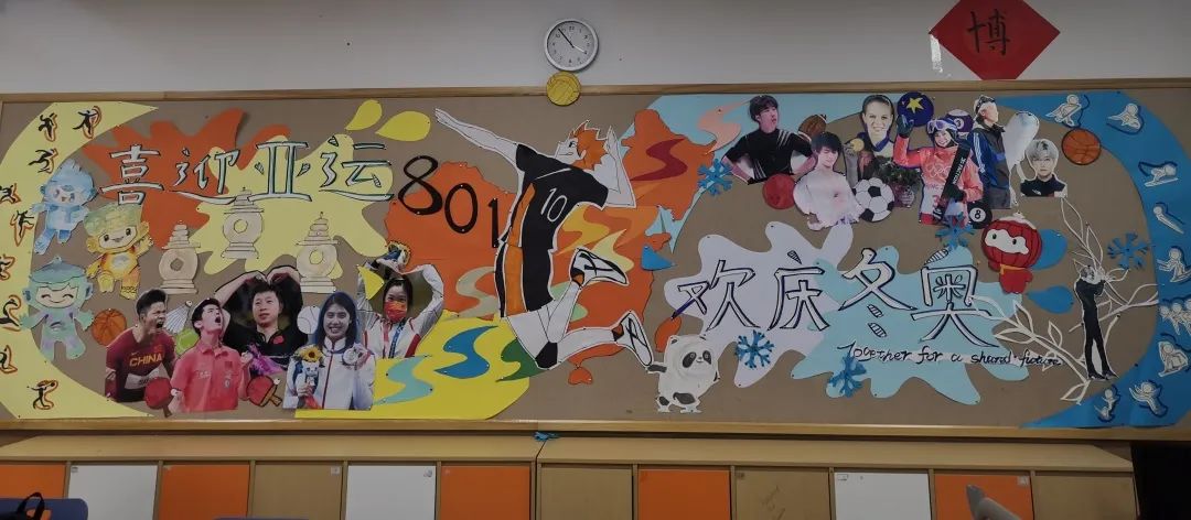 步骤3：设计理念：中国北京，继2008年举办了夏季奥运会之后，2022年的立春之日，再次成为世界的焦点。成功拉开了冬奥的大幕，成为世界上首座“双奥之城”。中国杭州，2022年9月，即将举办第19届亚运会，“中国新时代 杭州新亚运”。801班的红领巾们早已按捺不住激动之情，不仅关注着冬奥的赛事动态，也盼望着亚运盛会的召开。