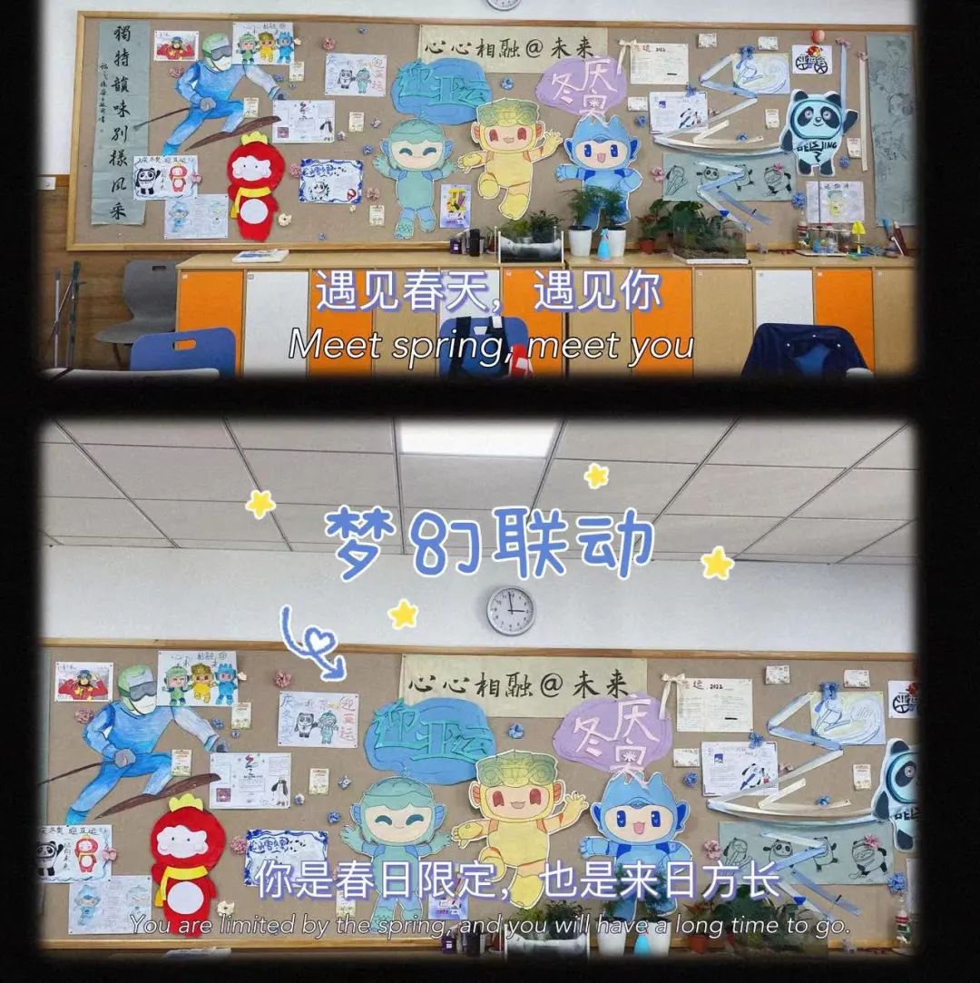 步骤5：设计理念：心心相融——@未来  我们的板报主体是亚运三个吉祥物以及冰墩墩、雪容融。标题采用毛笔字，融入古典气息。点缀的小花均为手工制作，代表我们班同学对中国美好未来的赞美。右侧的丝带则代表滑雪道。