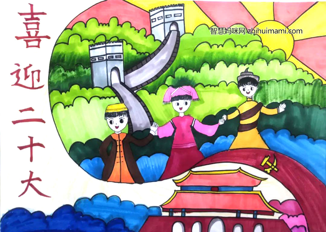 坚定跟党走、奋进新征程 喜迎二十大主题绘画7张-图1