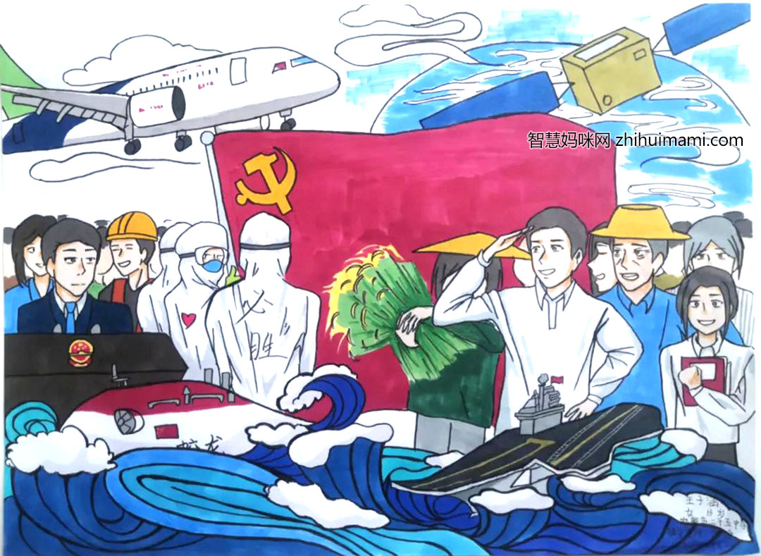 坚定跟党走、奋进新征程 喜迎二十大主题绘画7张-图4