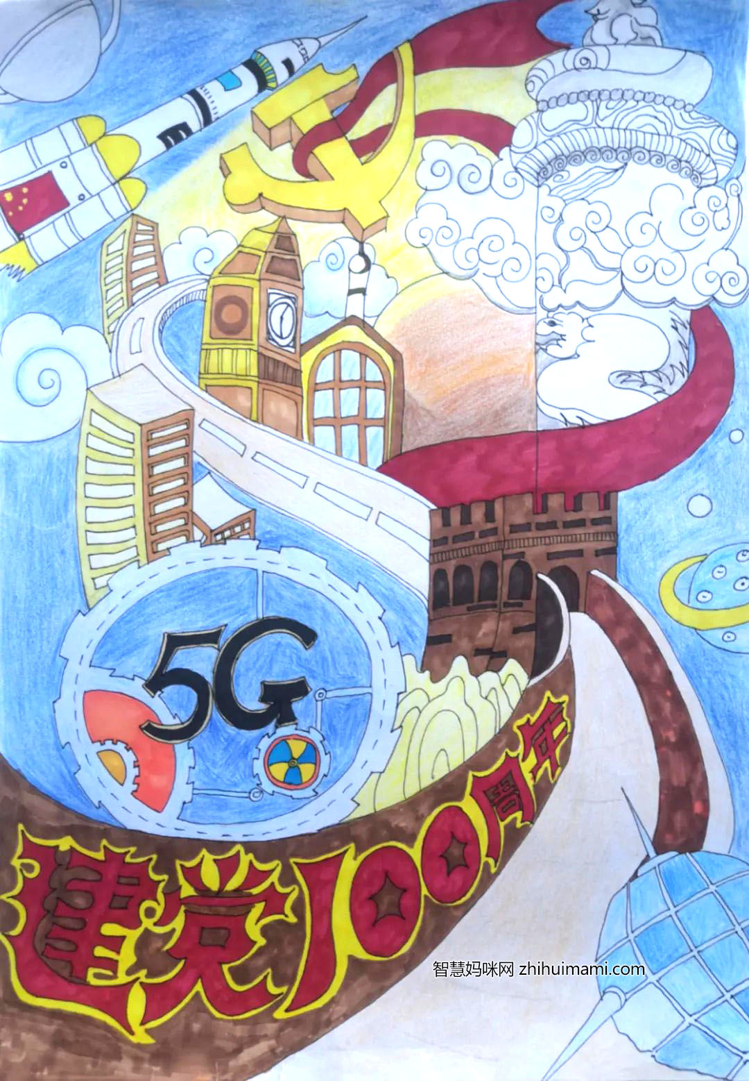 坚定跟党走、奋进新征程 喜迎二十大主题绘画7张-图5