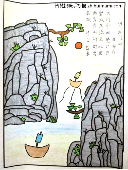 望天门山古诗配画作品（竖版）