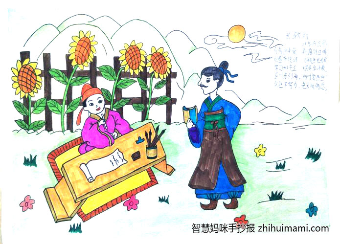 长歌行诗配画简单又漂亮（六年级作品）