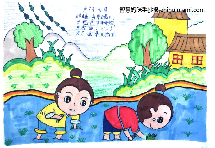小学生《乡村四月》古诗配画