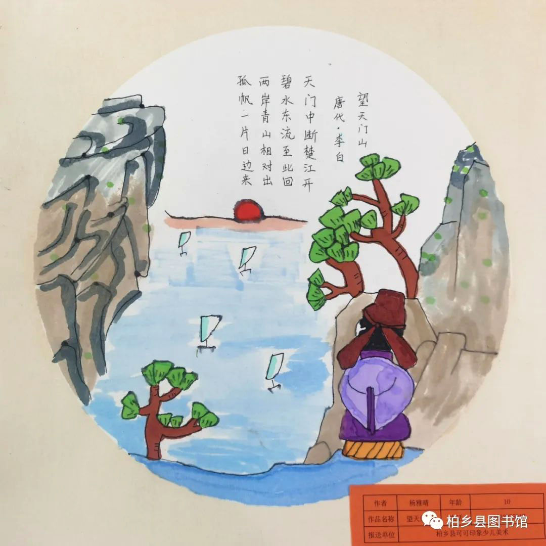 简单漂亮的古诗望天门山诗配画图片