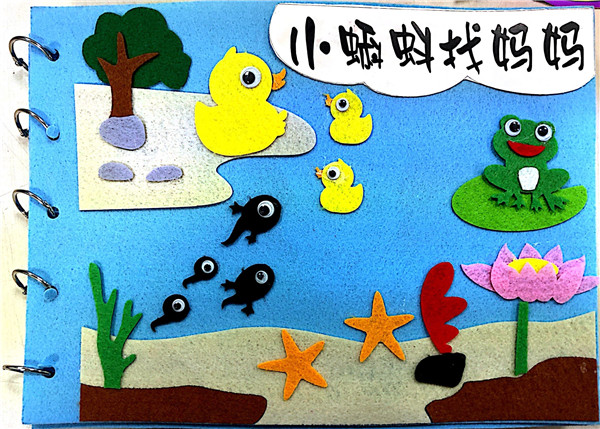 小蝌蚪找妈妈读书卡作品（附内容）