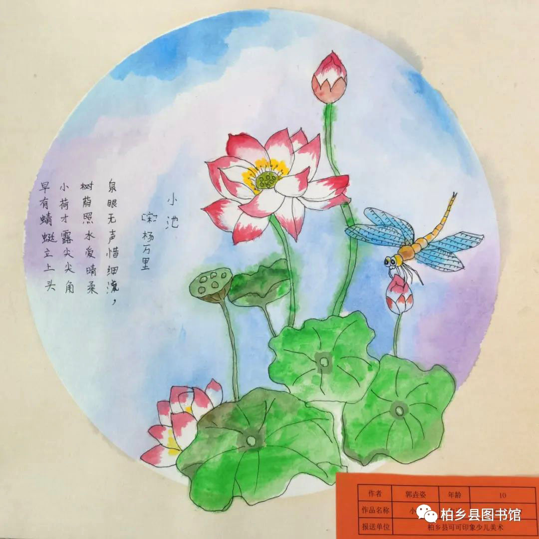 简单漂亮的古诗小池诗配画图片